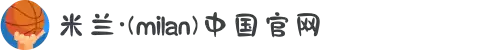 米兰·(milan)中国官方网站